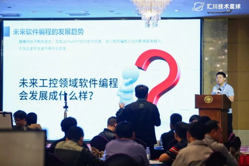 匯川技術開發者線下沙龍 以技術為王，為突破而生