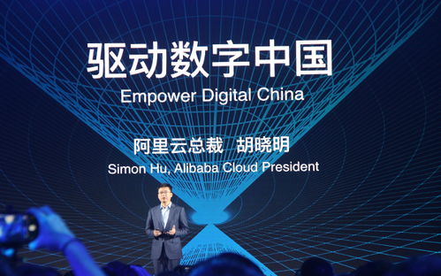 阿里云全面發力部署IoT，以新技術驅動數字中國技術開發