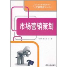 市場營銷策劃 理論、實踐與策略創新——基于徐漢文、袁玉玲合著的深度解析